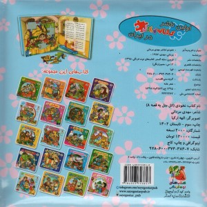 نخودی نشر سایه گستر