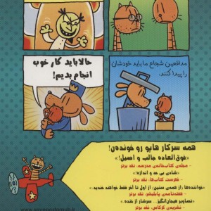 سرکار هاپو 7