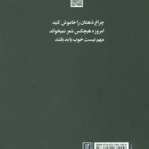 مرگ بر نرودا