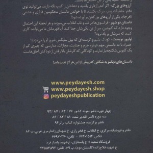 داستان های دیکنز