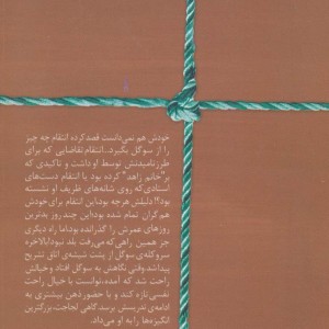 شب چراغ