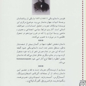 مفتش اعظم