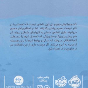 تابستانی به رنگ اقیانوس