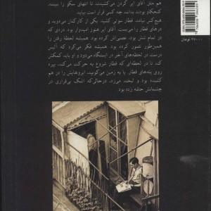 نامزدی آقای ایر
