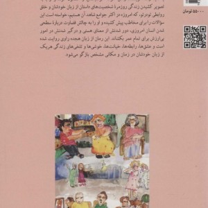 خوشا خوشبختان