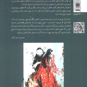 خواهران باربارن
