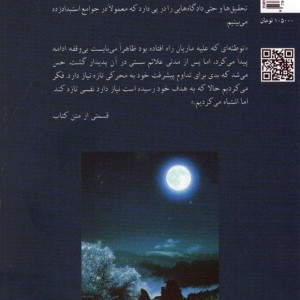 مهتاب نشر چترنگ