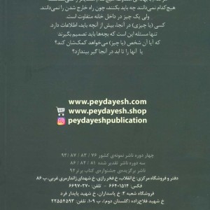 خانه سایه ها 4