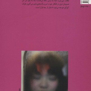 سه نامه و یک قصه و چند داستان دیگر