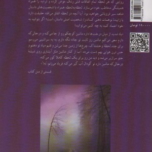 فروپاشی نشر چترنگ