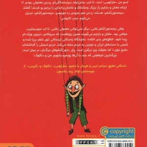 وبلاگ خون آشام 3
