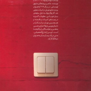 استخوان مردگان را شخم بزن