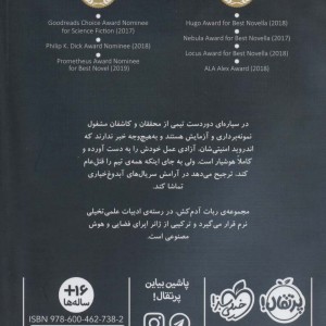 ربات آدم کش 1