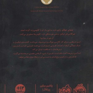 کابوس زدگان