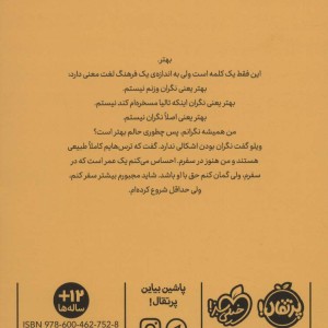 داستان دختری که دیگر غذا نخورد