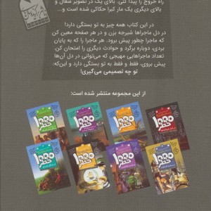 1000 خطر در معبد فرعون