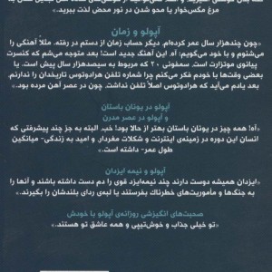 مجازات آپولو 1