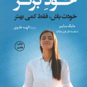 ماجراهای ماشین مشتی ممدلی 2