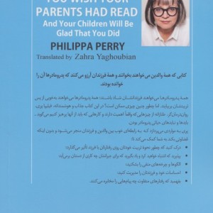 کتابی که آرزو می کنید والدینتان خوانده بودند نشر کوله پشتی