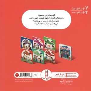 دوست خوبی باشیم