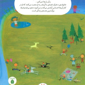 وقتی تو خوشحالی