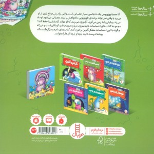 عصبانیوزوروس