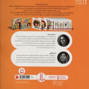 الان... الان بر می دارم