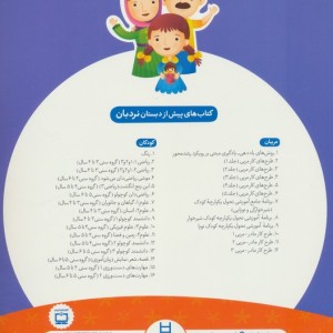 ریاضی 3 این پنج انگشت نشر نردبان