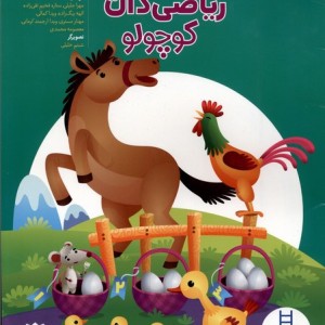 ریاضی 4
