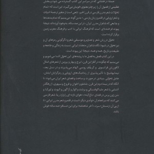 با چراغ و آینه