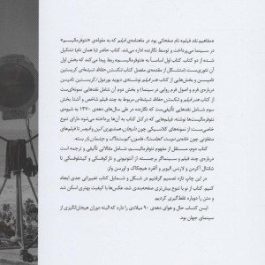 مفاهیم نقد فیلم