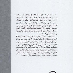تغییر ذهن ها