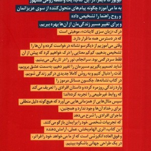 نشانه ها زبان سری کاینات