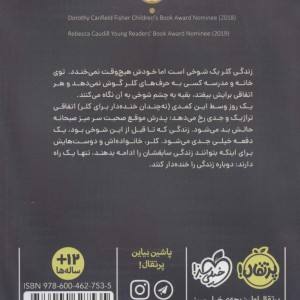کلر بودن آسان نیست