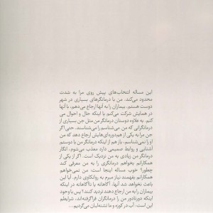 بهتر است با یک نفر حرف بزنی