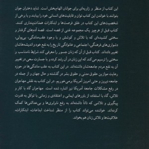 زنان جسور