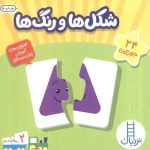 بسته شکل ها و رنگ ها