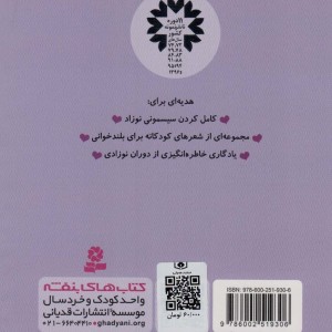 اتل متل این گلمه عشق منه خوشگلمه
