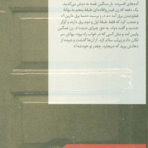 زن غمگین