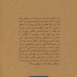 شیروانی داغ