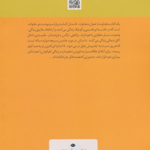 شلغم میوه بهشته