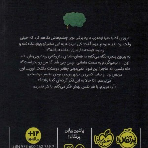 تقصیر باران نیست