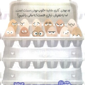 من خوب هستم نشر پرتقال