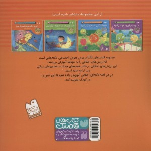 یاد بگیریم کنار هم زندگی خوبی داشته باشیم 4