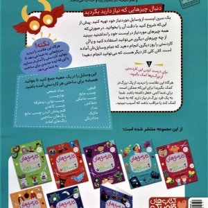 کاردستی های ساده و زیبا بسازیم 4