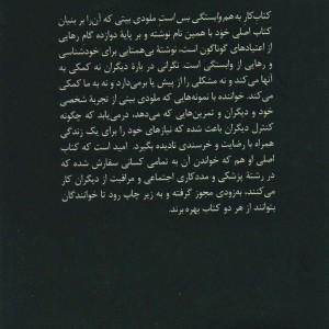 به هم وابستگی بس است کتاب کار