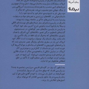 اشراق در پاریس