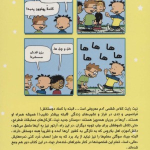 بیگ نیت 3
