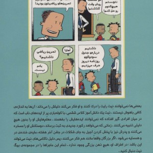 بیگ نیت 6