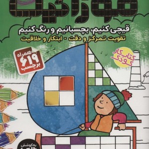 موزائیک 2